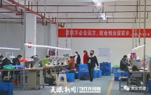 從“搬得出”到“穩(wěn)得住、能致富” 貴定扶貧車間與搬家服務(wù)，攜手搬遷戶奔向小康