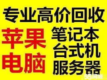 北京專業(yè)電腦與IT設備回收服務 助力企業(yè)綠色升級與成本優(yōu)化